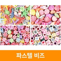 [우림문구]5000 파스텔 비즈, 리본