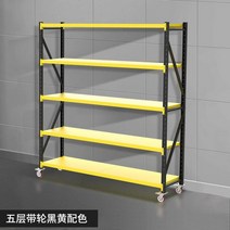 바퀴달린 중량랙 3 4 5 단 물류창고 대형마켓 정리 선반 이동식, 길이 120 폭 40 높이 163 cm, 바퀴가달린5층검은색과노란색색구성표