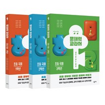 문해력 교과서: 초등 국어 1~3학년 세트, 창비교육