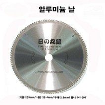 알루미늄 10인치 톱날 각도절단기용/목재 절단 톱날