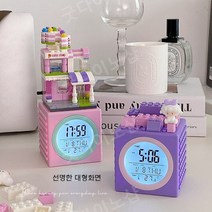 귀여운 공주 diy 파스텔 전자 알람 시계 모닝 깨우기 새로운 예쁜 조립 아이방, B