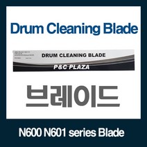 N600 N601 브레이드 드럼 와이퍼 클리닝 MG4662
