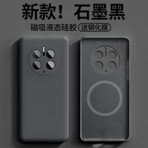 무선전기포트 화웨이적합사용 mate50pro핸드폰케이스 뉴타입 여성 mate50액상실리콘 mt50렌즈 풀커버 깨짐방지 무선 탈부착형충전 mete고급감 남성 보호커버 por유행브랜드, T03-흑연흑 액상실리콘 천연섬유, C01-화웨이 Mate50