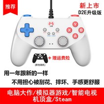 Beitong bat 게임 패드 pc 컴퓨터 버전 TV 노트북 스팀 전장 늑대 xbox 유선 usb 몬스터 헌터 NBA2K22 더블 라인 라이브 축구 fifa 수평선 5, none, 힐링컬러 D2E 화이트 실리콘커버(랜덤 컬러)
