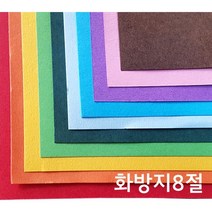 화방지 8절 100매 단색/001001/색상지 색지 양면