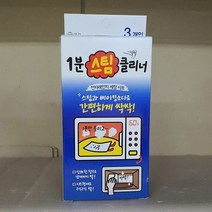 셀럽하우스 1분 스팀클리너, 기본상품, 기본상품