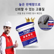 다기능 수선 도료 누수 방지 균열 강력 접착제 방수 본드, 블랙, 3, 액상형
