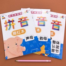 한자병음 한자 발음 중국어 기초 유아중국어 한자따라쓰기 기초, 3권