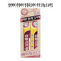 [일오삼유통] 잇몸치약 베이킹소다치약 치아용품 치약선물 뉴질랜드치약 고급치약 어른치약, 혹★ 암앤해머 덴탈케어 컴플리트케어 치약 178g x, [좋아요]