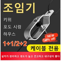 1+1/2+2포도걸이 와이어 조임기 업그레이드된 조임기녹 방지 내식성 구조가 견고하다, 와이어 조임기*2, 아연 도금 4/220