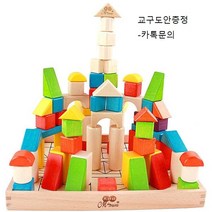 72조각 원목 색 모양 인지 빌딩 블록 도형가베 발도르프 몬테소리 교구, 72 색상 원목 블록