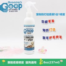 펫 고양 반려견 애견 냥이 미국 굽이 기름 크림 트리트먼트 이 검은 턱 꼬리 워시, 23 5부드러운 미스트(237ml), 23 5부드러운 미스트(237ml)