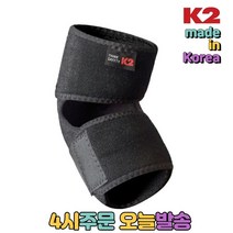 럭키WORLD K2 팔꿈치보호대