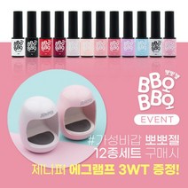 뽀뽀젤 12종세트 (01~12), EVENT12 뽀뽀젤12종세트+에그램프증정