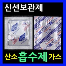 선도유지제 산소흡수제 가스흡수제 습기제거제 쌀신선보관 탈산소제 방습제, *산소흡수제50매+가스흡수제50매