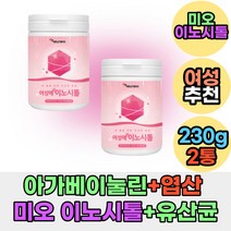 세븐베리 블루베리 농축액 프리미엄 미오 이노시톨 분말 파우더 비타민B8 아가베눌린 INOSITOL 여자 여성 관리 먹는 마시는 물에타먹는 가루 복합 멀티 종합 유산균 락토바실러스