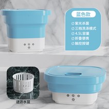 미니 탈수기 가정용 속옷 헬스장 소형 캠핑 세탁기 캠핑용, 스몰블루+세탁+탈수+배수+타이밍