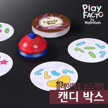 플레이팩토 보드게임 캔디박스, 단품