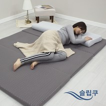 슬립쿠 3단 접이식매트리스 코일에어 토퍼 단단한 쿨매트리스 메쉬커버