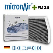 기아자동차 마이크론에어 MicronAir 에어컨 필터 (독일 프로이덴버그) PM2.5 활성탄 필터, AAC2H05400