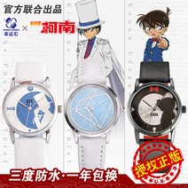 공식 정품 명탐정코난 시계 럭키스톤 손목시계 코난 괴도키드 버본 아모루토오루 굿즈