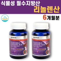 식물성 아마씨유 감마 리놀렌산 필수 지방산 여성 여자 영양제 달맞이꽃종자유 오메가 3 쓰리 스리 삼, 2병