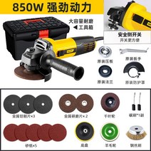 연삭기 그라인더 핸드 빠우 연마기 그라인드 핸드, 850W 사이드스위치 공구함 배달+상용첨부파일