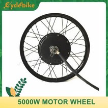 전기자전거 모터 QS V3 205 5000w 전기 자전거 허, 27.5 MTX39+3.5T high speed