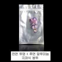 고급 지퍼형 앞 투명 알루미늄 봉투 13X20cm 100매 은박비닐봉투 은박지포장지 은박봉지 은박포장봉투 은박포장지 커피봉투 은색택배봉투 은박지봉
