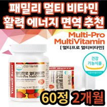 시니어 여성 면역 활력 증진 필수 멀티 비타민 엽산 나이아신 판토텐산 비타민 C B1 B2 B6 B12 E 건강 기능 식품 영양제 20대 30대 40대 50대 60대 70대 어르신