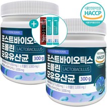 포스트 바이오틱스 프롤린 유산균 프리바이오틱스 가루 분말 신바이오틱스 유산균먹이 프락토올리고당 모유유산균 대용량 + 사은품 증정, 2개, 300g, 300g