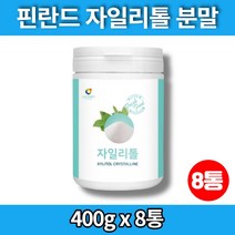 코스트코 천연 핀란드산 자일리톨 가루 분말 설탕 대신 대체 대용 자일리톨크리스탈 XYLITOL, 8통