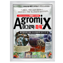 아그로믹파워5kg 미생물 영양제 뿌리발근제 비료 트리코데르마 침지 식물영양제 오이 벼