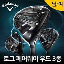 한국캘러웨이정품/ 로그 페어웨이 STD/SZ/STAR 남/여, SZ 남성