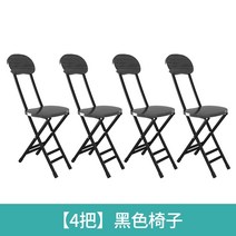 접이식 테이블 공간 활용 직사각형 가정용 소형 아파트 식탁 소형 렌탈 하우스 식탁 단순 긴, 4 블랙 프레임 + 블랙 접이식 의자