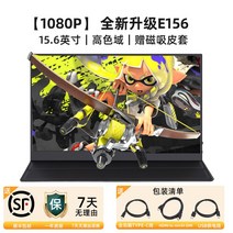몬스터 포터블 모니터 노트북 확장 보조 PC 휴대용 슬림 듀얼 캠핑용 무결점 피벗, E156 15.6인치 FHD 화면 가죽 케이스, 15인치
