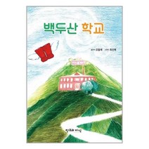 유니오니아시아 백두산 학교 창조와지식 북모아, One color | One Size, 9791160034943