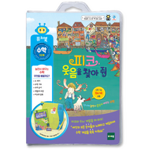 토이트론 퓨처북 NEW 피코 웃음을 찾아줘! 수학1단계