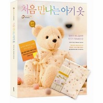 웅진북센 처음 만나는 아기옷DIY SET 부록 포함, One color | One Size@1