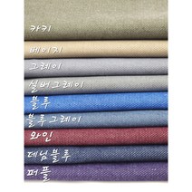데님원단 앞치마 자켓 이지 청지원단 9종, 블루