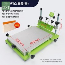 테이블 화방용 실크스크린제판 틀고정 판화용 인쇄기, 지존가두꺼운(미디엄사이즈)405*310mm