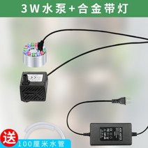 안개발생기 가정용 인테리어 LED 초음파 포그머신, 3W 수중펌프+경합금
