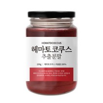 헤마토코쿠스 추출 분말 가루 150g 아스타잔틴