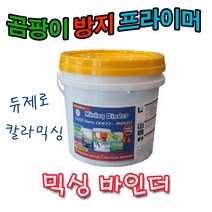1L/2L/4L 도브 믹싱 수성바인더 믹싱리퀴드 수성 하도 프라이머 젯소, 1L, 1000ml, 1개