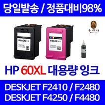 휴렉팻커드 HP No.63 잉크 표준용량 F6U62AA, 대용량(표준3배)재생 검정, 1개입