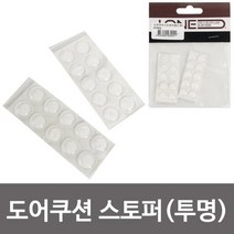 J1 도어쿠션 스토퍼 (투명20개입) 소음방지 범퍼