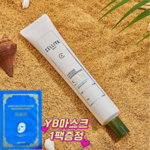셀이야 유브이 쉴드 선블록 플러스