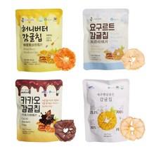 감귤칩4종세트허니버터/햇살품은/카카오/요구르트, 감귤칩4종세트