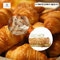 서울식품 크로와상골드 1.7kg(55gx32입) + 갈릭파이 크로플 생지 드1