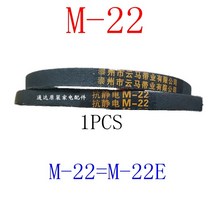 호환 삼성 세탁기 벨트 M-22 컨베이어 액세서리 부품 M-22E, 1개, 한개옵션0